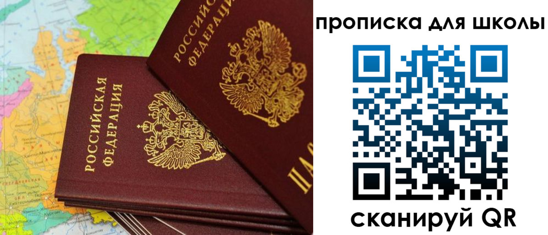 временная регистрация законно в Белово