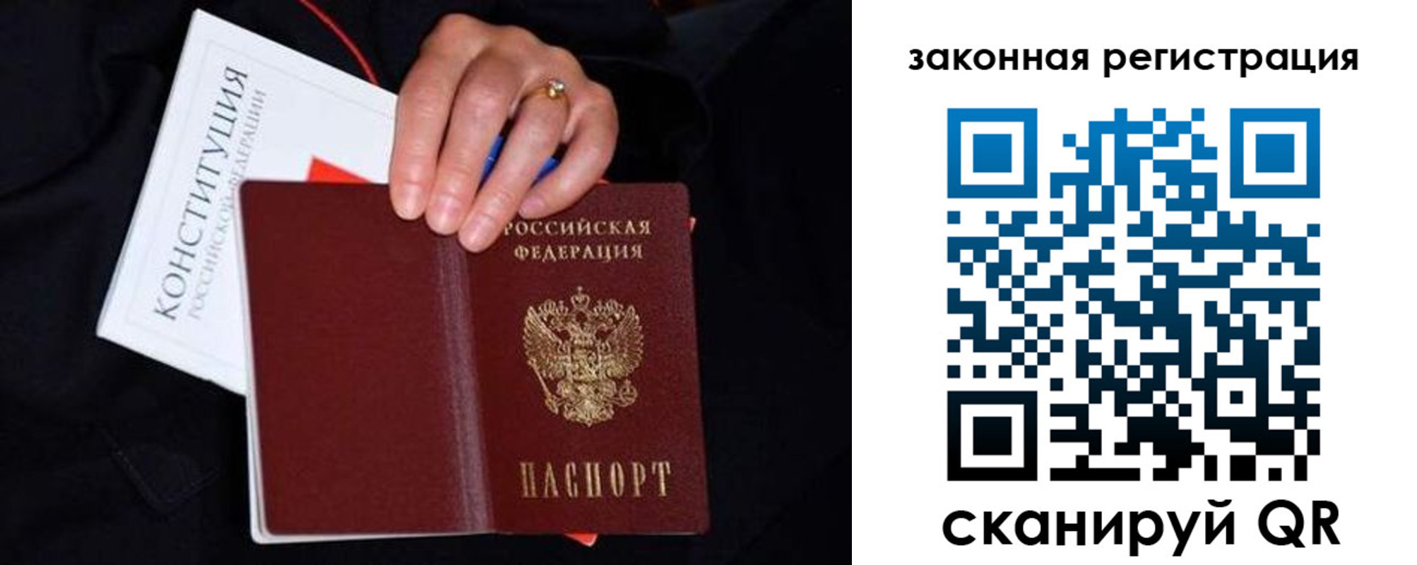 временная регистрация законно в Белово