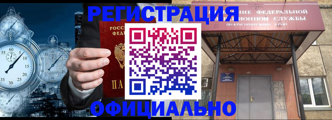 регистрация для школы в Белово